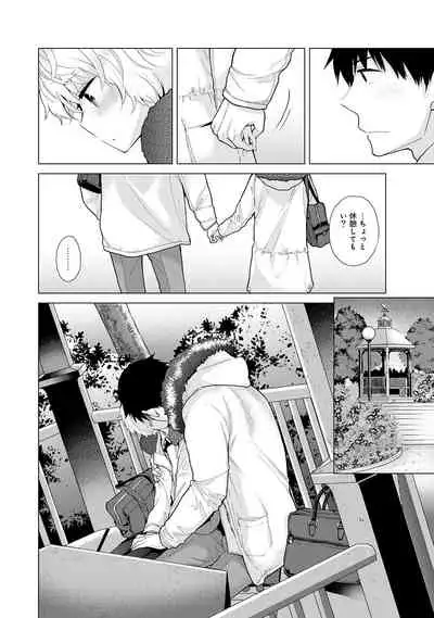 Noraneko Shoujo to no Kurashikata Ch. 1-31