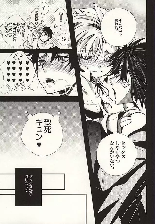 （GB16）Mitsuori-bako2