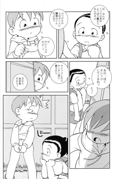 MP XX eXXtended Edition