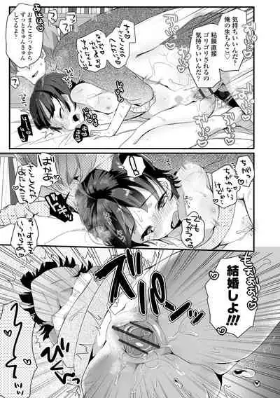 Shoujo Hakanashi Chirase yo Otome