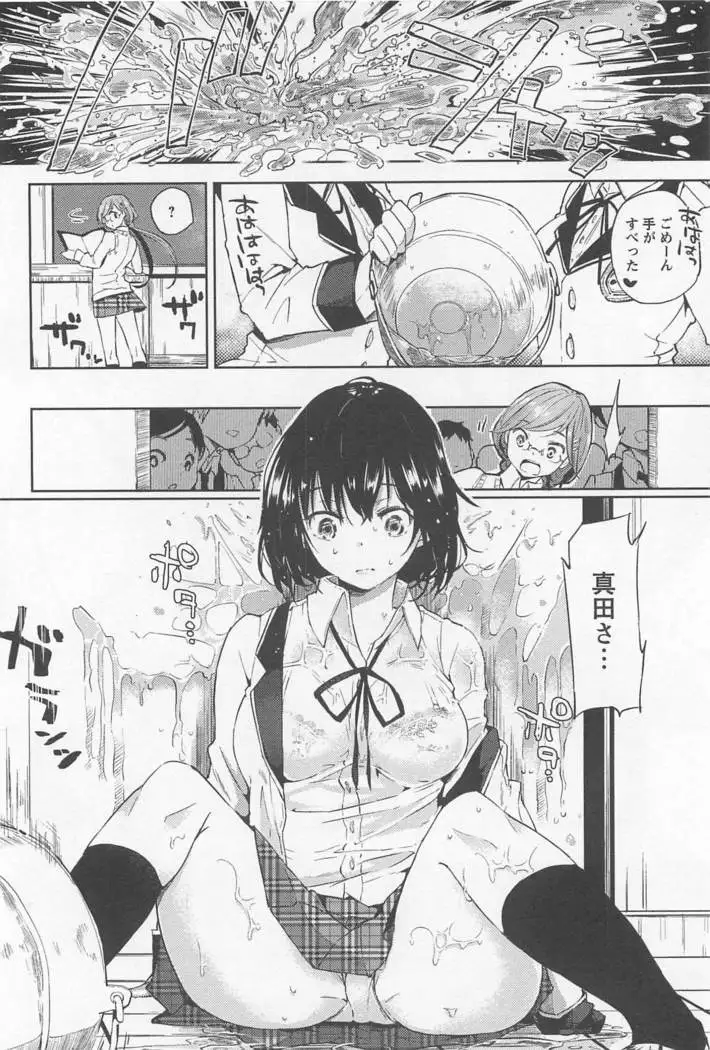 Mebae Vol. 1 - Vivid Girls Love