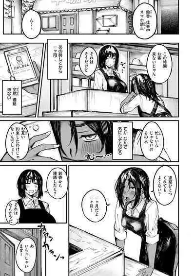 [Osaki] Oatari!? [Digital]