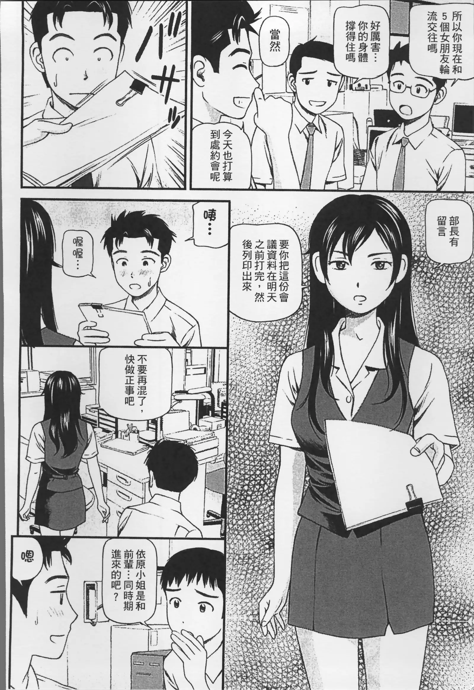 Onnanoko ga Oshieru Kimochiii Namahonban