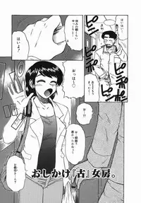 [Mishima Yuki] Shinya ni Youkoso - Welcome to midnight.