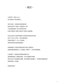 Natsu no Ojousan ga Yukizuri Omanko shitekureru | 真夏的大小姐願意在路邊做我的小穴