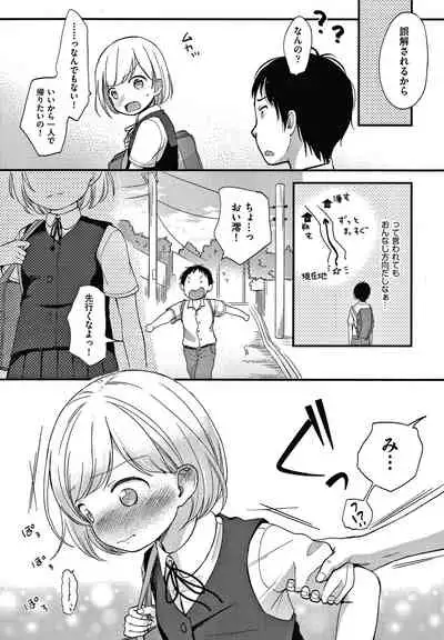 Kokoro ga Yomeru Kare to, Ecchi na Mousou o Suru Kanojo.