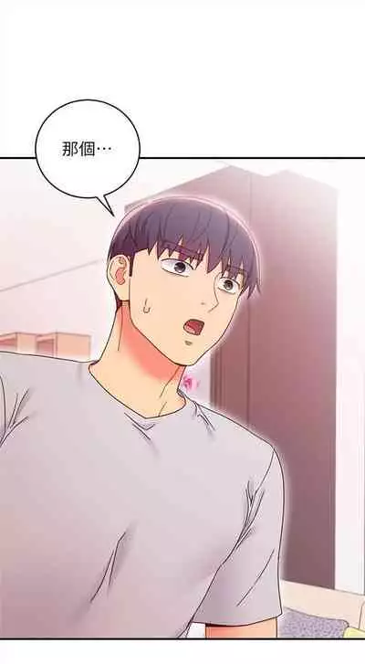 [Red-A & 頸枕] 繼母的朋友們 1-74 官方中文（連載中）