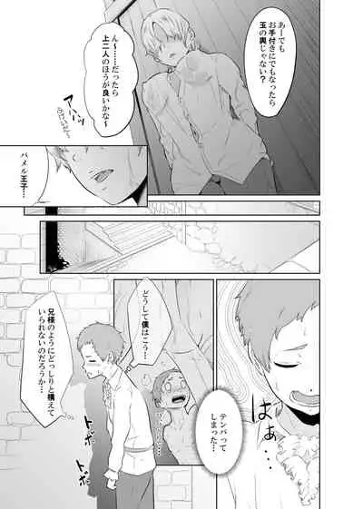 女騎士のはかりごと