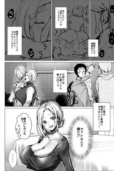 おっぱいデリバリー 陽毬アフター