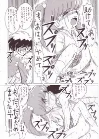 (C59) [Momo no Tsubomi (Various)] Eru Eru 14 (Various)