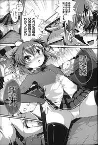 [Otooto Kanata] Under☆C