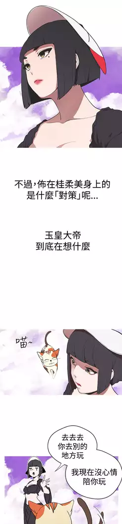 女神狩猎 第1~40話 中文 Rsiky