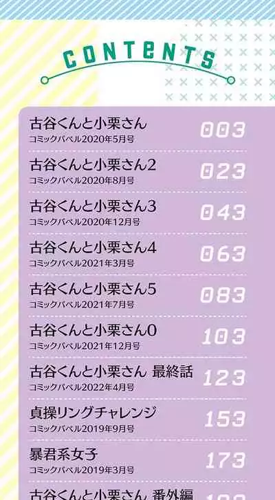 Zecchou Kaihatsukyoku