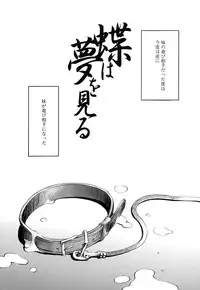 [Moroha] Shinigami to Boku