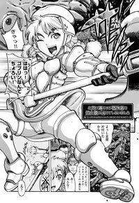 Shougakusei Nikubenki