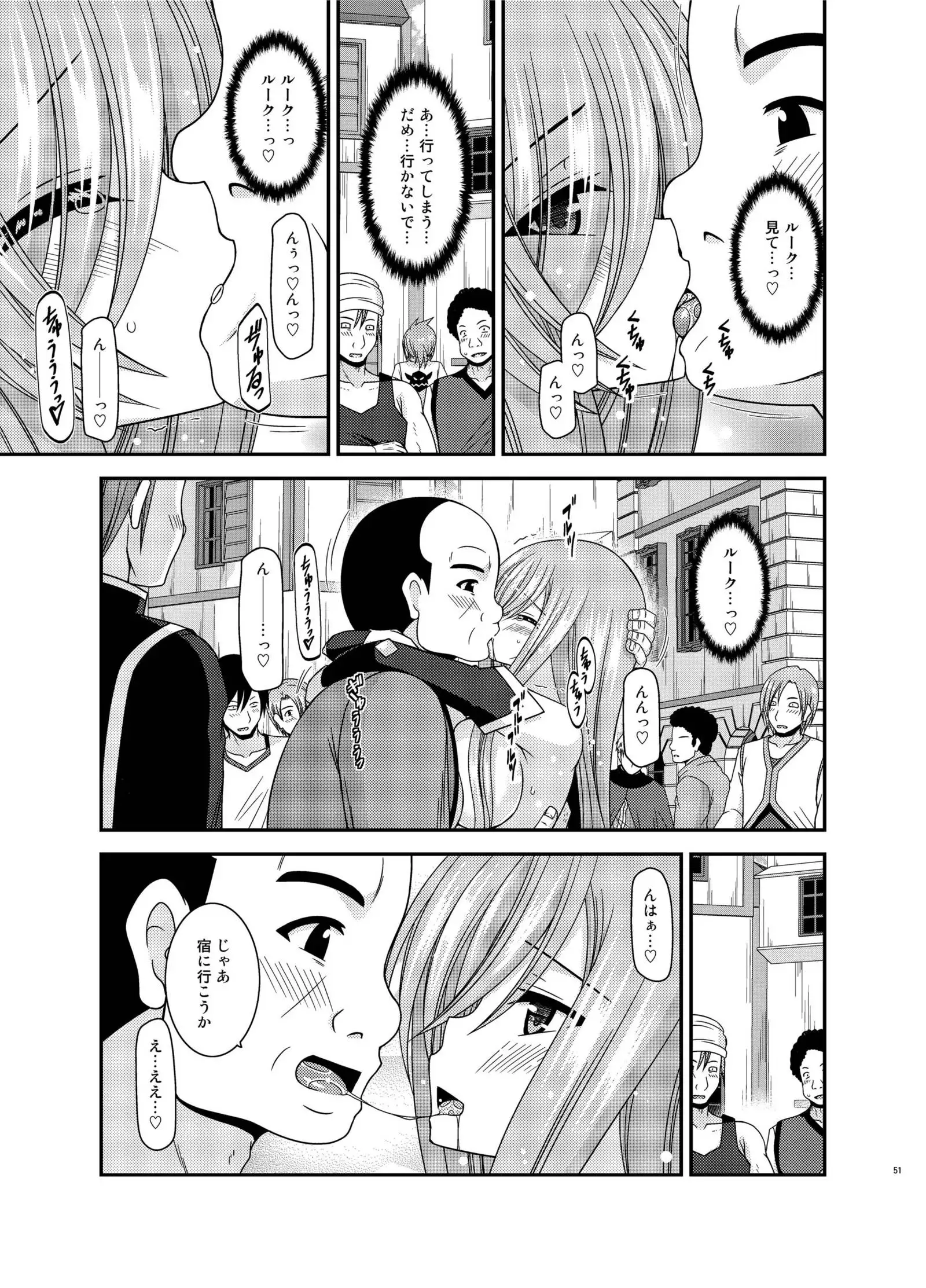 Melon ga Chou Shindou! R12