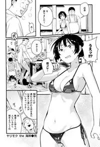 [Ouchi Kaeru] Haru to Ao - Our adolescence