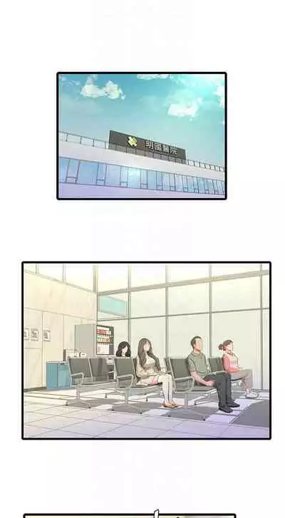 [愛摸] 親家四姊妹 1-100 官方中文（連載中）