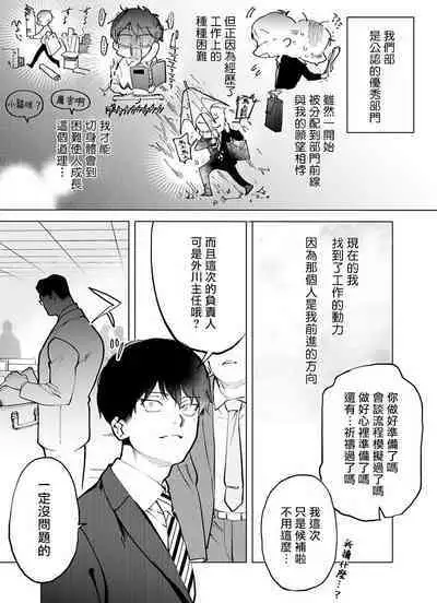 [Pokerou] Gochisou-sama ga Kikoenai! | 你还没说多谢款待! 01-06 + 番外 + 07-09 [Chinese] [冒险者公会] [Decensored] [Digital]