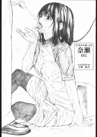 [Saomako (Various)] Metou Tiger 2 (Various)