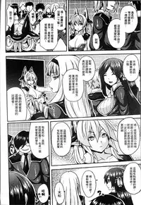 [Somejima] Haramase Immoral [Chinese]