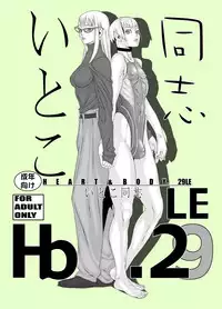 HEART＆BODY.SE2 - Woto Kono Kokuronikuruzu