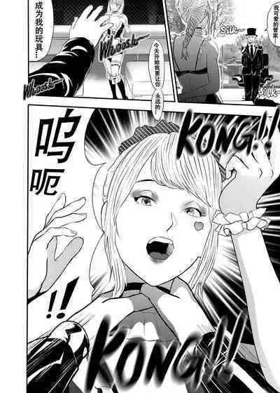 [KAO.YELLOW STUDIO (T.C.X)] I must be out of my mind to fall in love with SAORI, the Snuff Queen Ch.1-16 | 想与冰恋女王纱织同学谈恋爱的我脑子一定有问题 第1-16话 [Chinese]