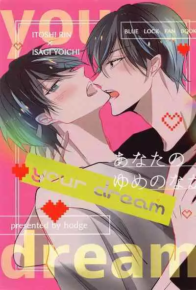 [kaiten] yor dream (bururokku)