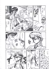 [Irotsuki Sakari] Kyou mo Genki ni Himitsu