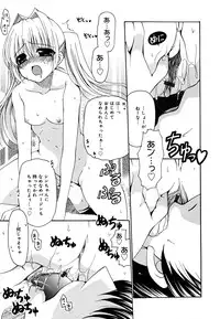 [Ryuuki Yumi] Ane Para