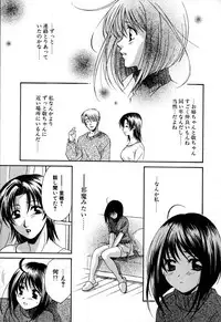 [Tatsuse Yumino] Lovelin