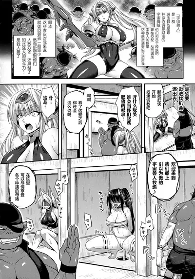 [Somejima] Reijuu Shoujoroku - The Record of Slave Girls [Chinese] [逃亡者x新桥月白日语社汉化]