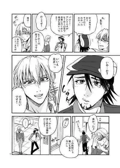 Bokura no saikai ni kanpai