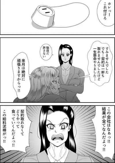 デブ女の復讐劇