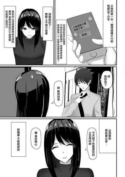 Hitozuma, Netorareru | 人妻,NTR