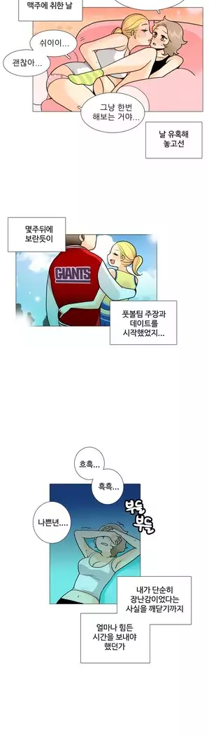 This is what she thinks Ch. 0-40