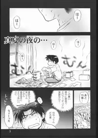 [Inokashira Kenkyuusho] Zakkichou 2004 Natsu