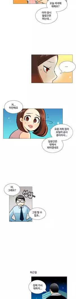 This is what she thinks Ch. 0-40