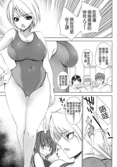 Gakko de seishun! 1 - 17 + Bangai