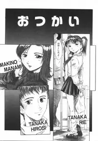 [Hikarino Daichi] Premium