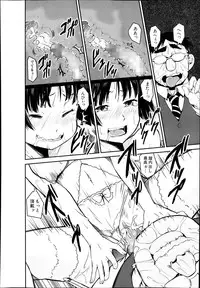 [Shinama] Henshin P!! Ch.1-3