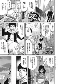 [Amatarou] Love & Peach Ch. 1-4