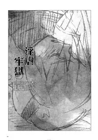 (C78) [Article 60 of Criminal Code (Shuhan)] Anthurium.EA01 Shinsouban (Skies of Arcadia)