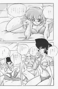 [C-COMPANY] RETURNS! (Urusei Yatsura)