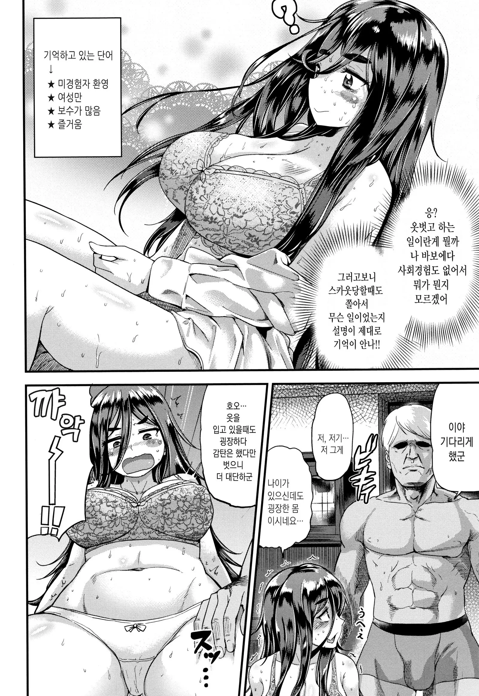 Love Holic! | 러브 홀릭! Ch. 1