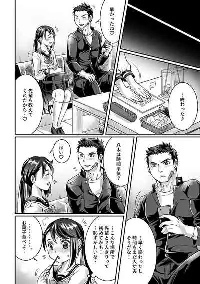 Bukatsu Danshi x Joshi Manager 0.5