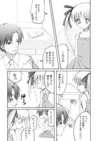 [Arima Natsubon] Kairaku Shoujo