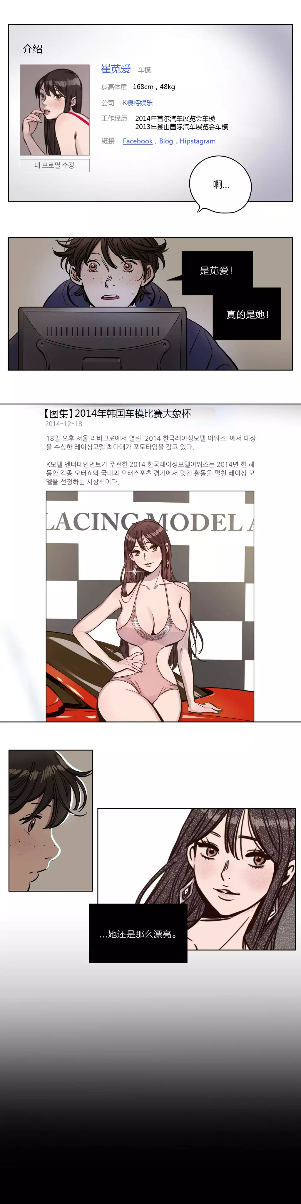 Atonement Camp Ch.0-54