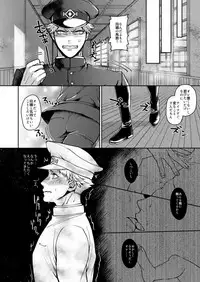 [ジェノサイド肉少女 (さきした)] むかつくけれども愛してる (獄都事変)