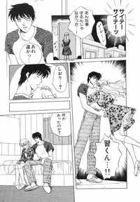 [Arou Rei] Dokidoki Sasete